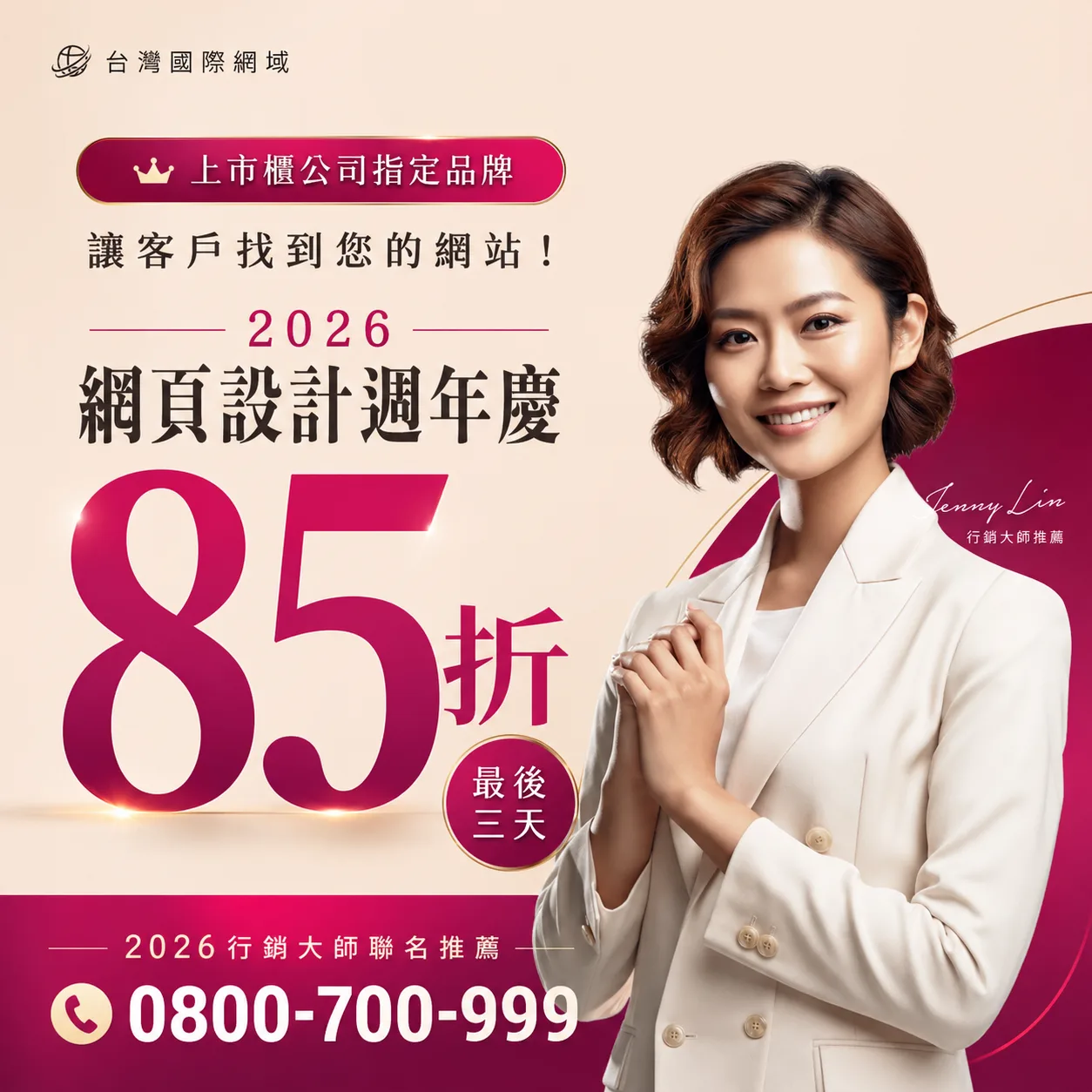 關鍵字廣告費避坑指南