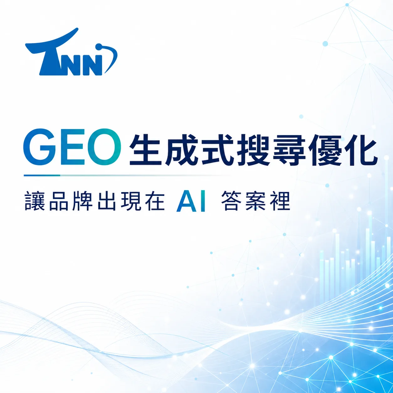 網站製作價格常見問題解答