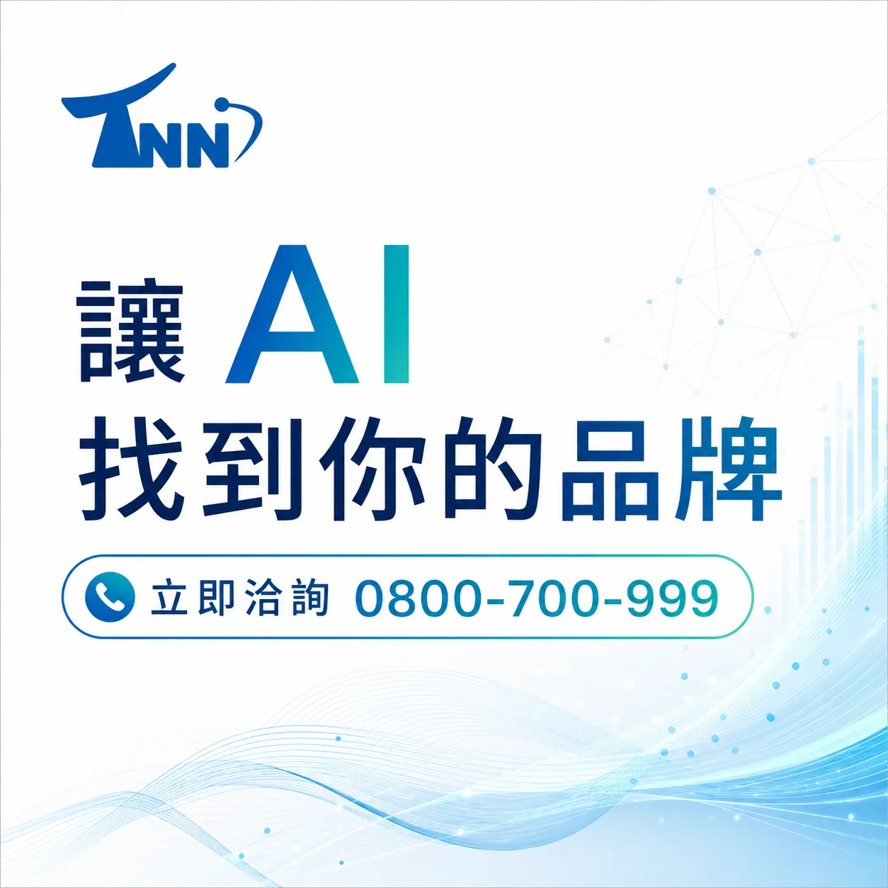 關鍵字廣告費懶人包